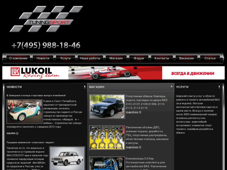 www.tuningsport.ru