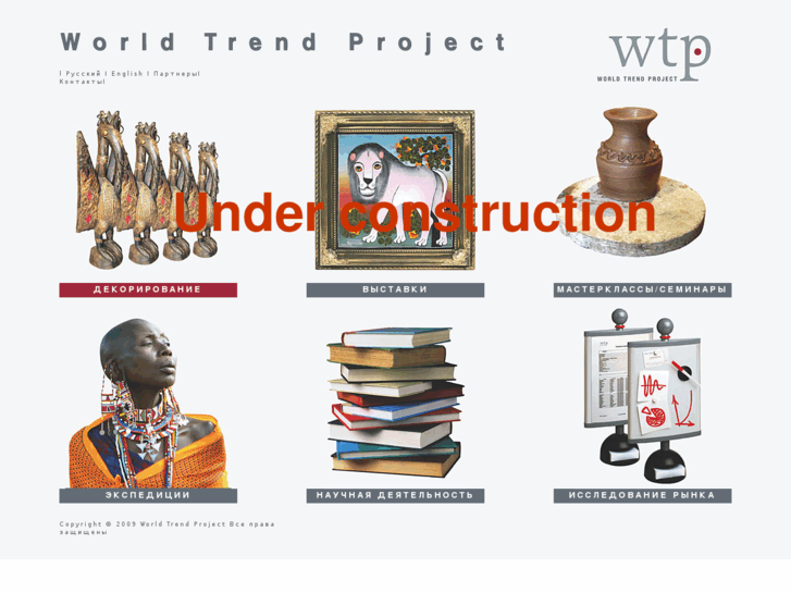 www.wtproject.com