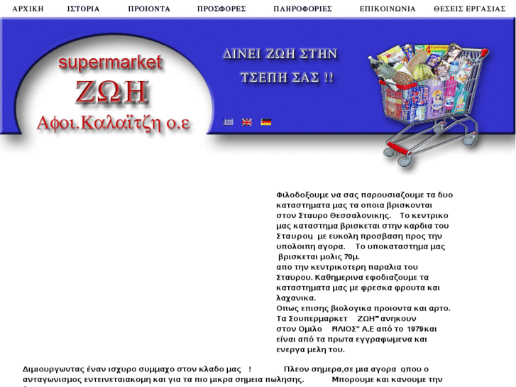 www.zoi-chalkidiki-stavros.com