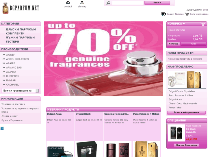 www.bgparfum.net