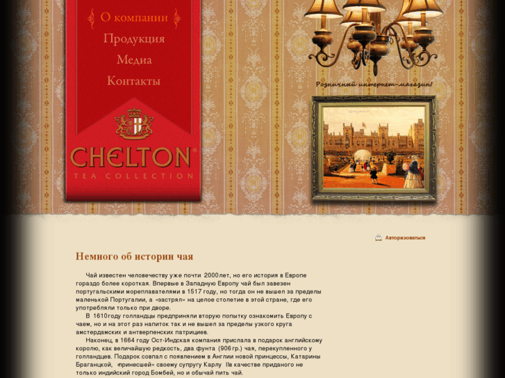 www.chelton.ru