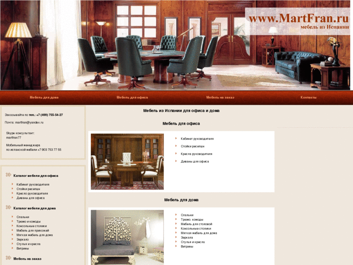 www.martfran.ru