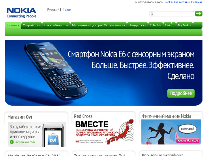 www.nokia.kz