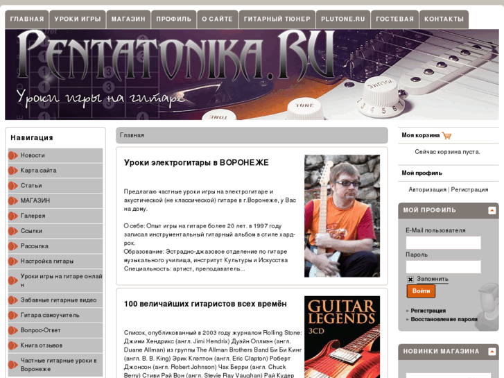 www.pentatonika.ru