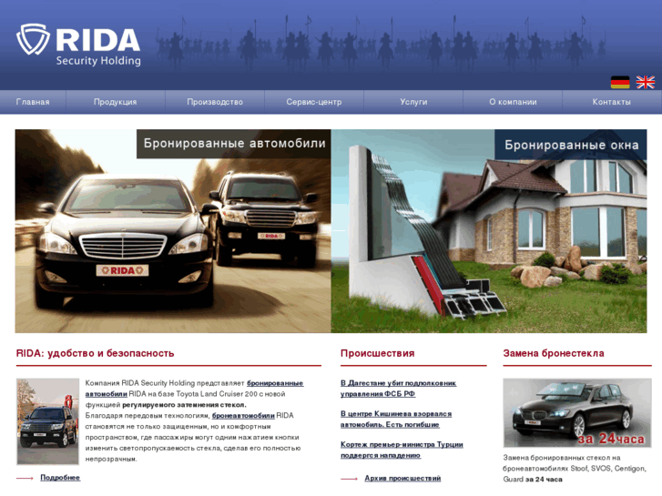 www.ridacars.ru