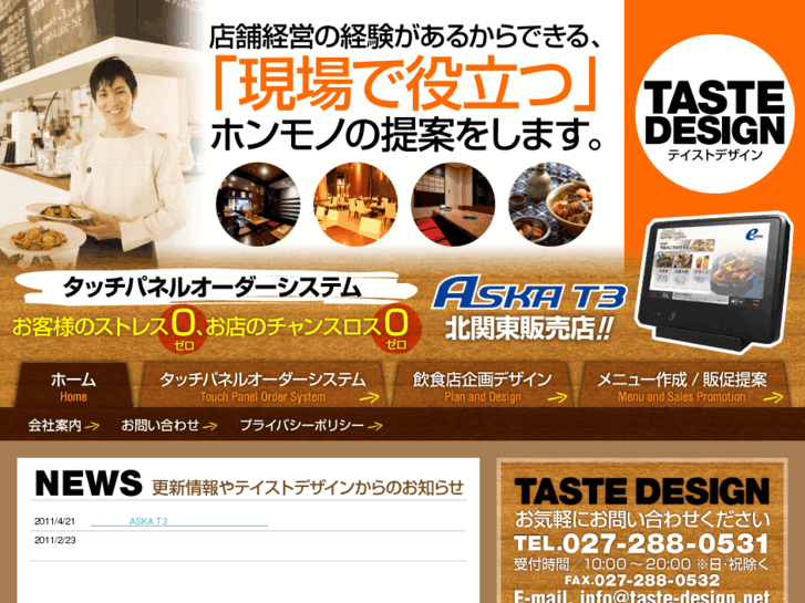 www.taste-design.net