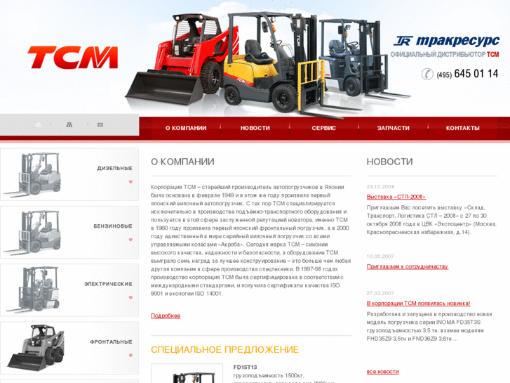 www.tcm-lift.ru