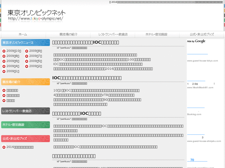 www.tokyo-olympic.net