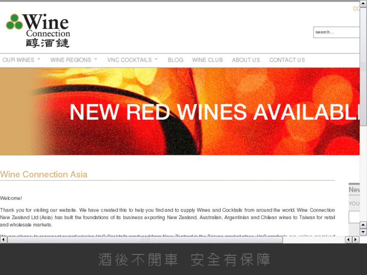 www.wineconnectionasia.com