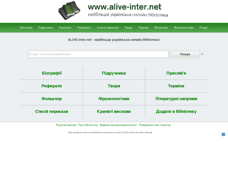 www.alive-inter.net