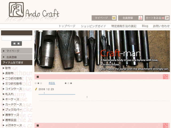 www.andocraft.com