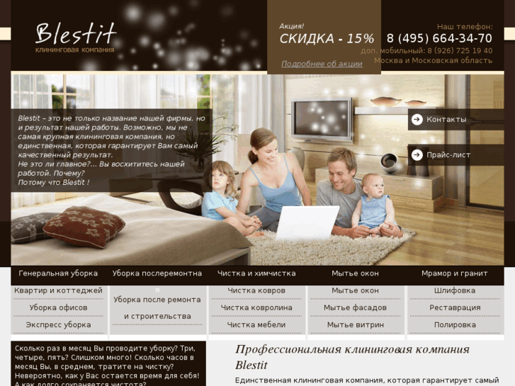 www.blestit.ru