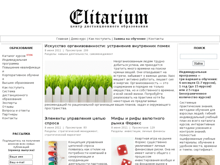 www.elitarium.biz