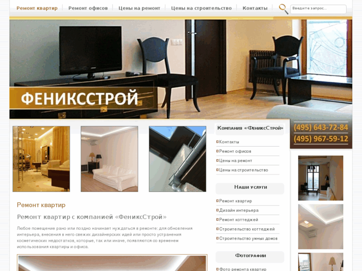 www.fenixstroy.ru