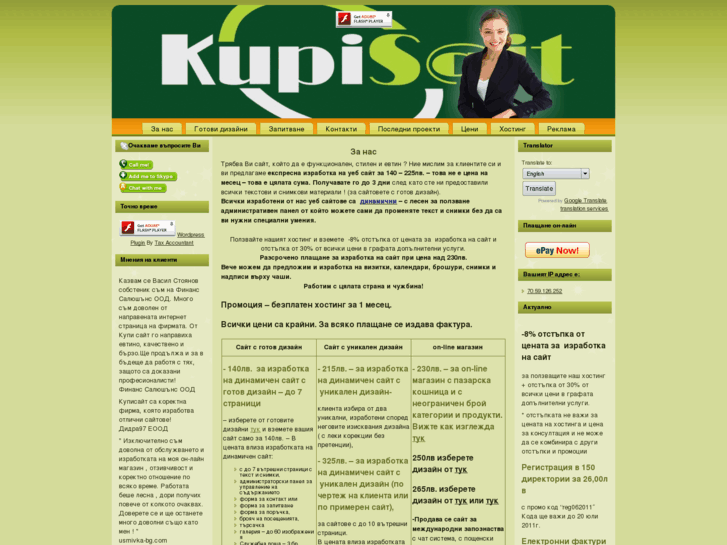 www.kupisait.eu