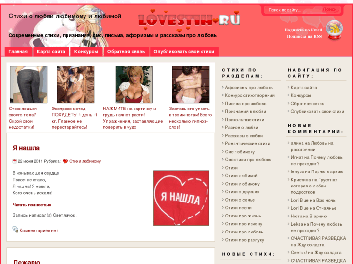 www.lovestih.ru