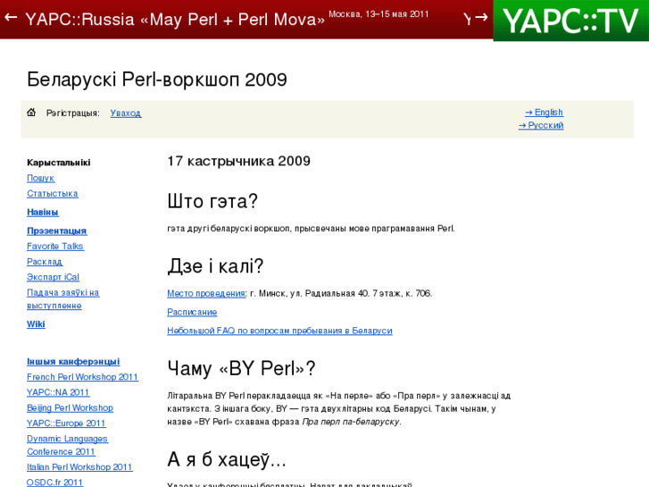 www.perlbelarus.org