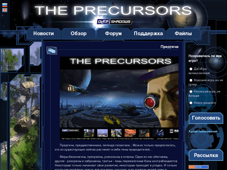 www.precursors-game.com