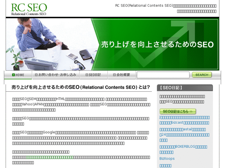 www.rc-seo.jp