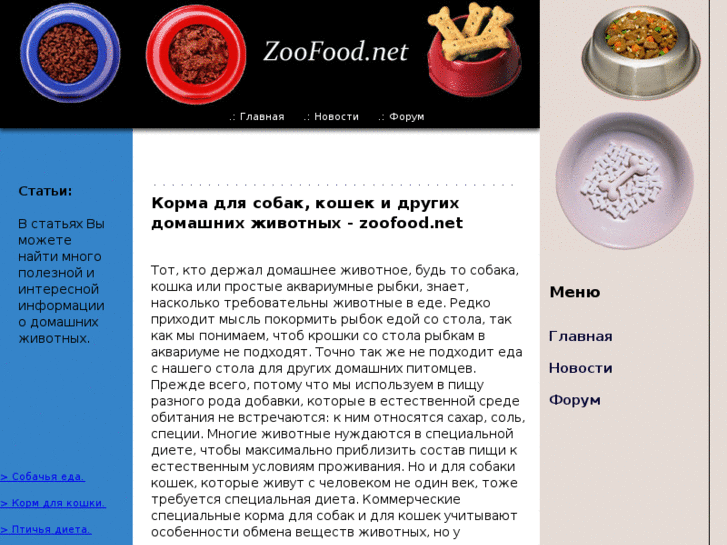 www.zoofood.net