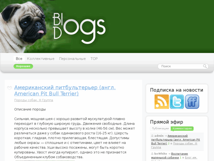 www.blogsdogs.ru