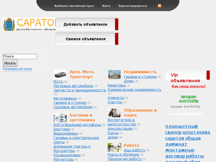 www.doskasaratova.info