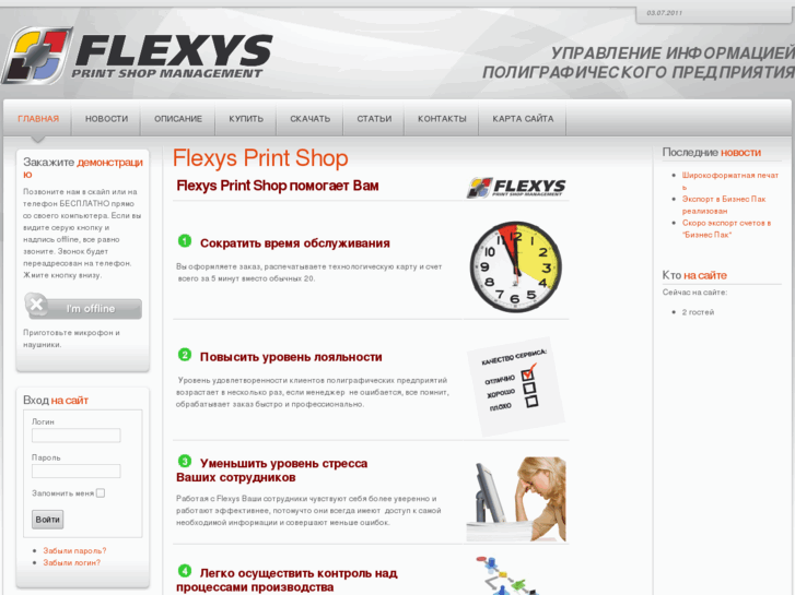 www.flexys.org