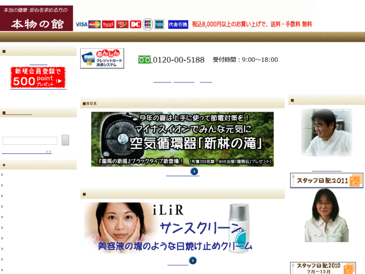 www.honmononoyakata.com