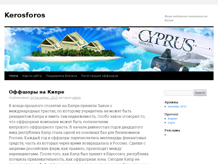 www.kerosforos.com