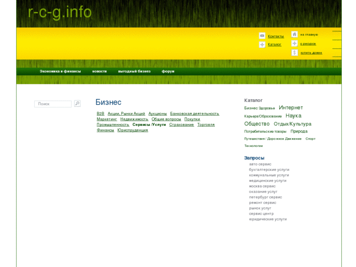 www.r-c-g.info