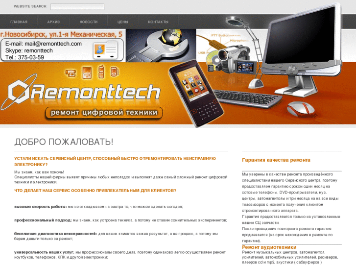 www.remonttech.com