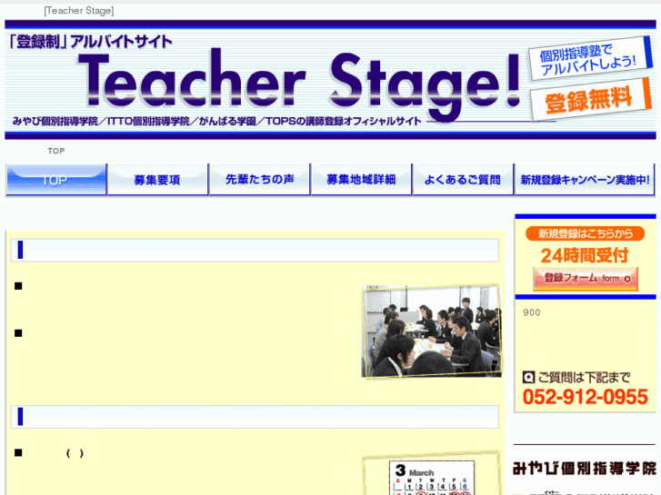 www.teacher-s.jp