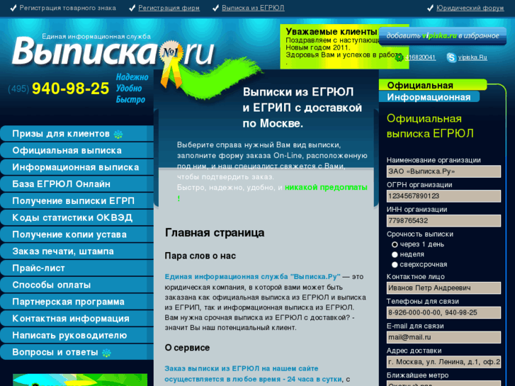 www.vipiska.ru