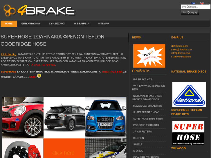 www.4brake.com