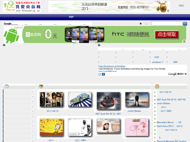 www.52desktop.cn