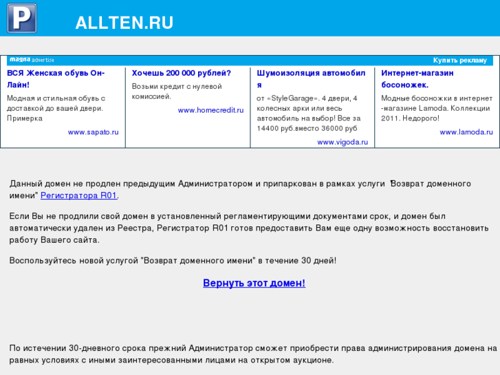 www.allten.ru