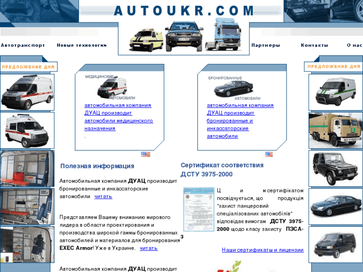 www.autoukr.com