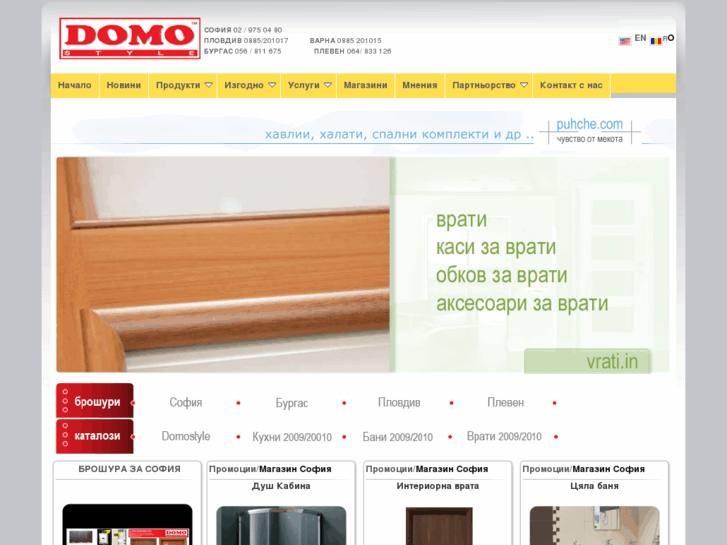 www.domostyle.com