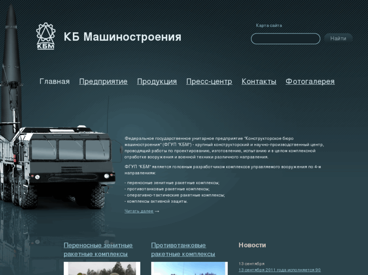 www.kbm.ru