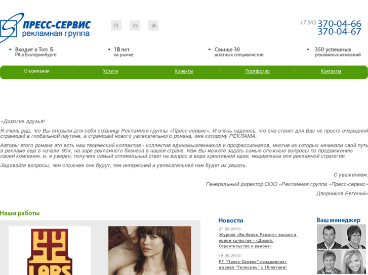 www.presss.ru