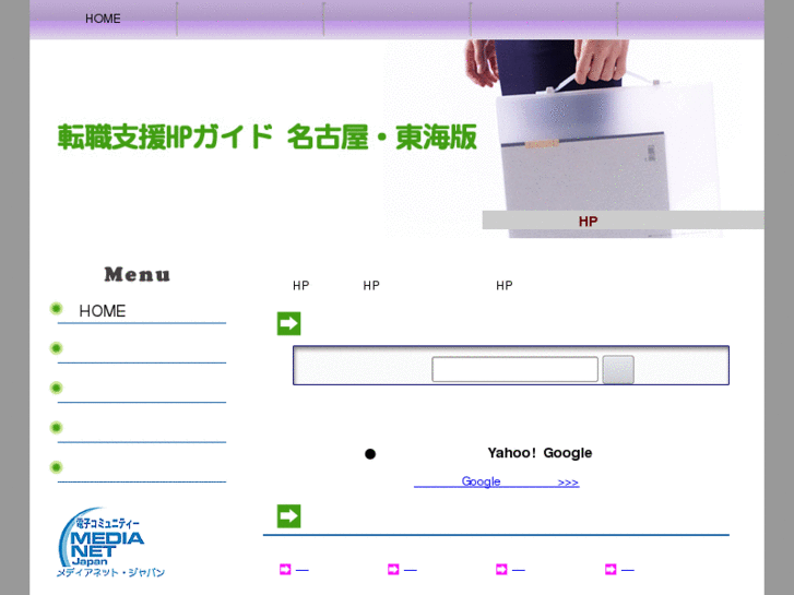 www.tensyokuguide-tokai.com
