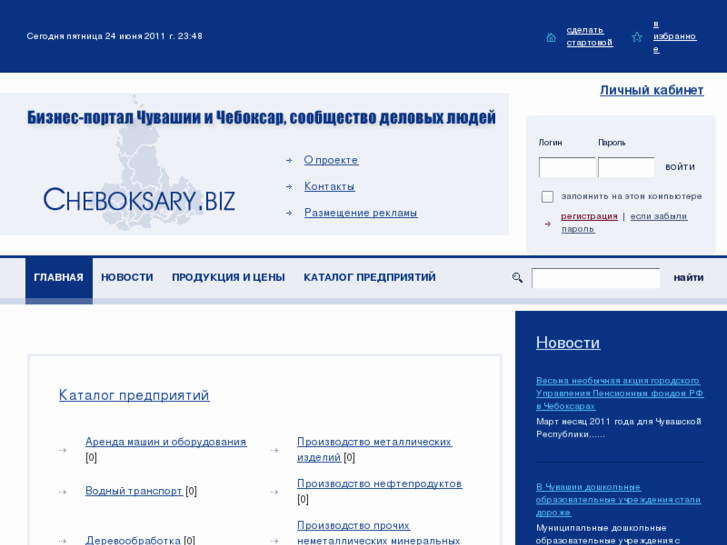 www.cheboksary.biz