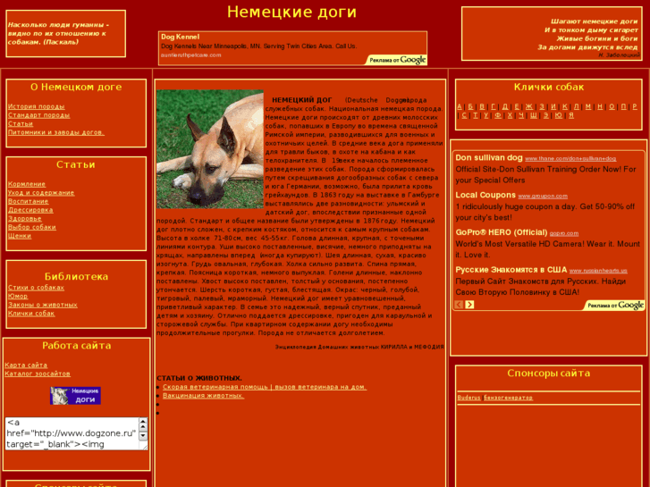 www.dogzone.ru