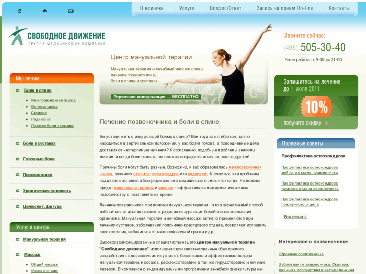 www.freemove.ru