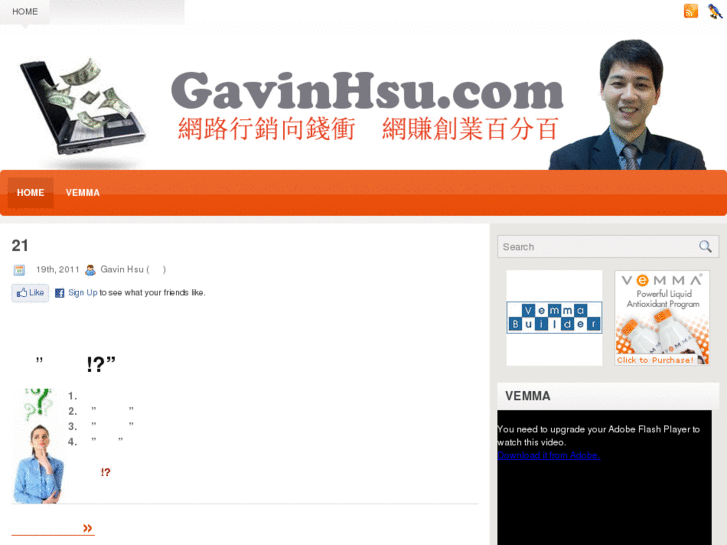 www.gavinhsu.com