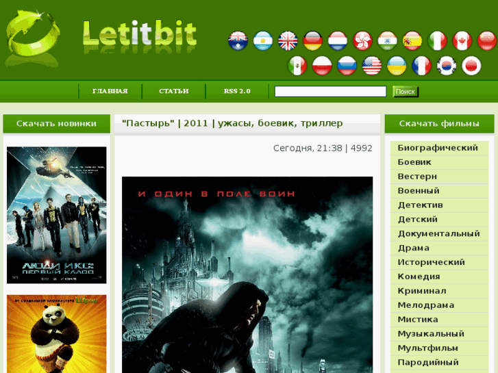 www.letitbit.gs