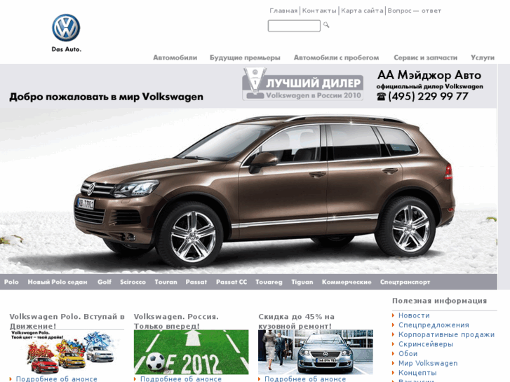 www.major-vw.ru