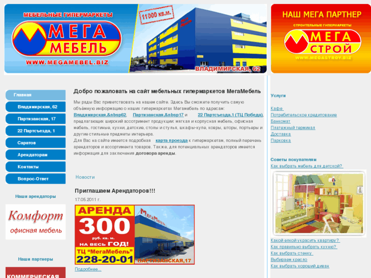 www.megamebel.biz