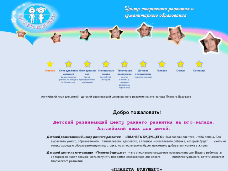 www.planeta-budushego.ru