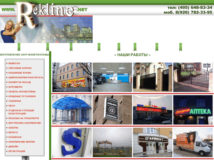 www.rekline.net